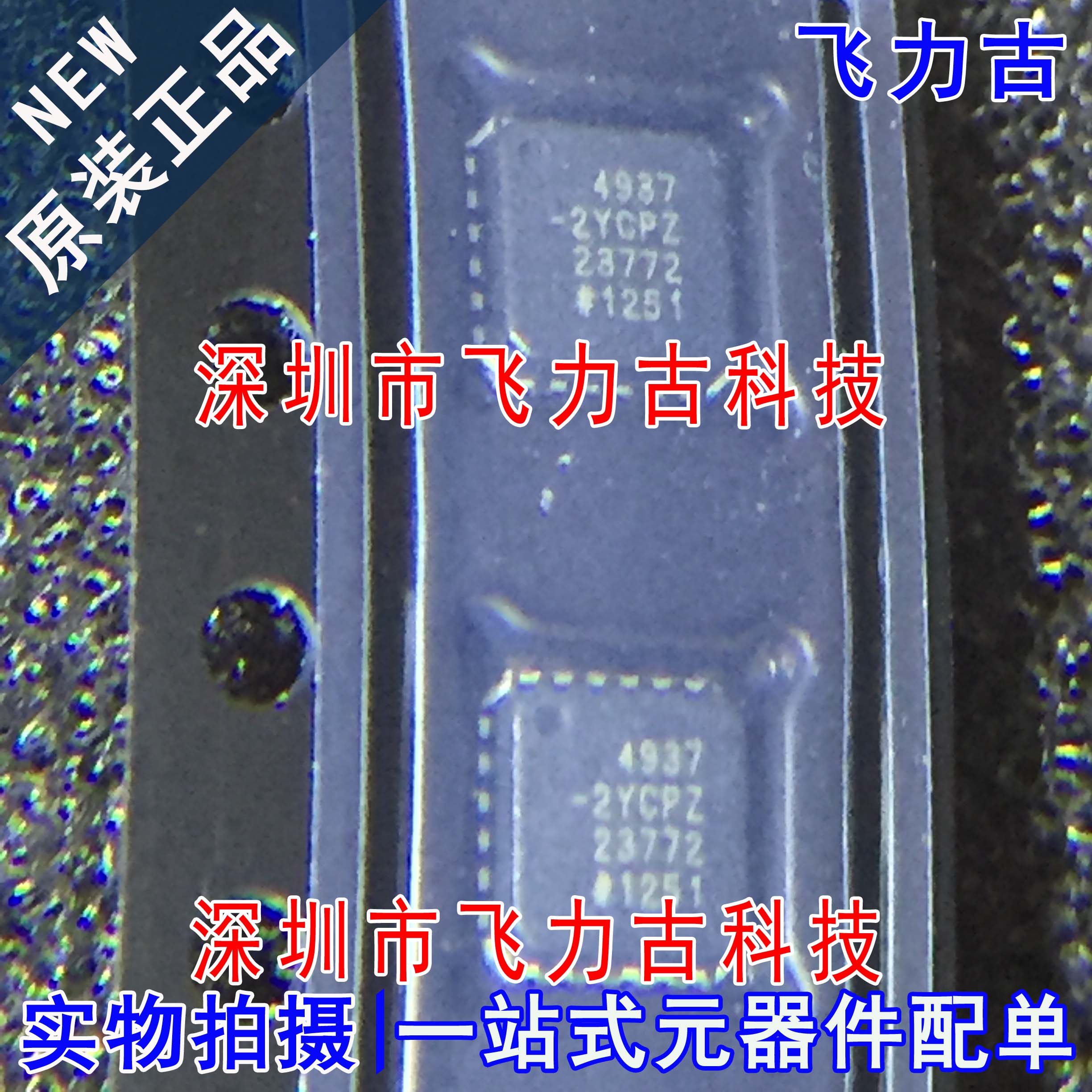 全新 ADA4937-2YCPZ ADA4937-2 ADA4937 49372YCPZ  LFCSP24 芯片