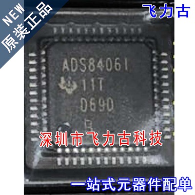 全新 ADS8406IBPFBR ADS8406IBPFBT 丝印ADS8406I B TQFP48 芯片