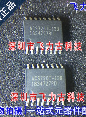 ACS720KLATR-13B-T ACS720KLATR ACS720T-13B ACS720T SOP16 芯片