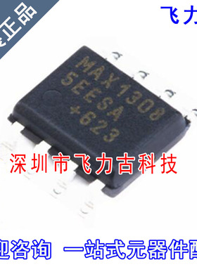 100% 全新原装 MAX13088EESA+T MAX13088EESA MAX13088 SOP8 芯片
