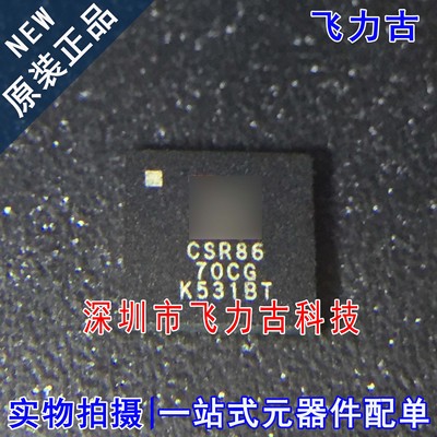 全新原装 CSR8670C-IBBH-R CSR8670CG CSR86 BGA79 无线收发 芯片