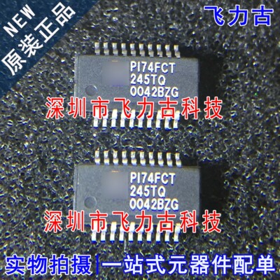 全新原装 PI74FCT245TQE PI74FCT245TQ 丝印PI74FCT SSOP20 芯片