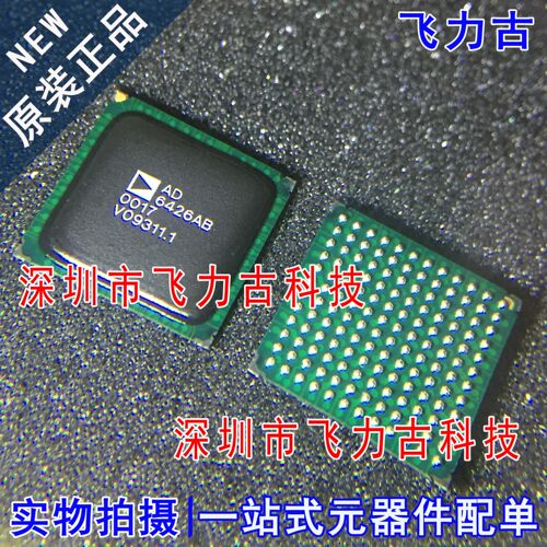 飞力古 100%全新原装正品 AD6426AB AD6426 封装BGA 处理器 芯片