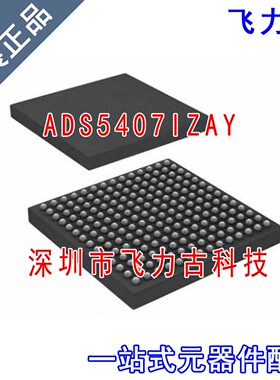 100% 全新原装 ADS5407IZAYR ADS5407IZAY ADS5407I BGA196 芯片