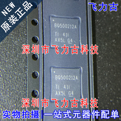 全新原装 BQ500212ARGZR BQ500212ARGZT BQ500212A VQFN48 芯片