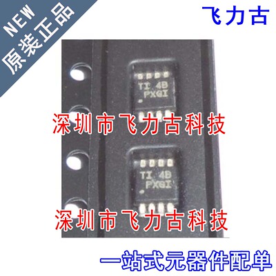 全新 TPS2001CDGKR TPS2001CDGK TPS2001 丝印PXGI VSSOP8 芯片IC