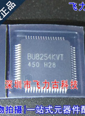 飞力古 全新原装正品 BU8254KVT-E2 BU8254KVT QFP64 驱动器 芯片