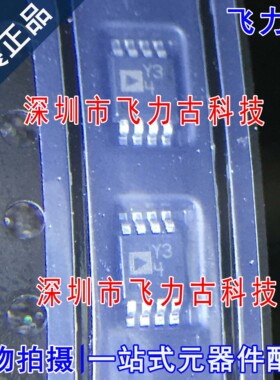 全新 AD8495CRMZ AD8495 丝印Y34 MSOP8 精密热电偶放大器 芯片IC