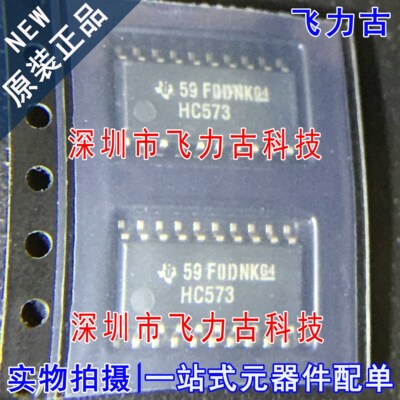 全新 SN74HC573NSR SN74HC573 丝印HC573 SOP20 5.2mm 锁存器芯片