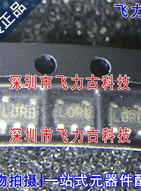 全新 LP2985IM5X-3.3 LP2985IM5-3.3 LP2985 丝印LORB SOT23-5 IC
