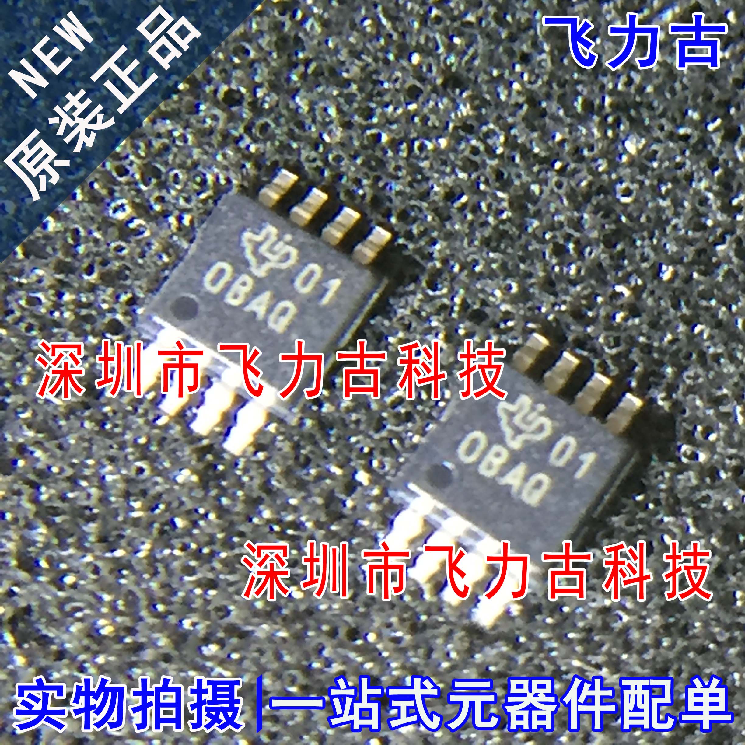 全新 OPA2333AIDGKR OPA2333AIDGKT OPA2333 丝印OBAQ MSOP8 芯片