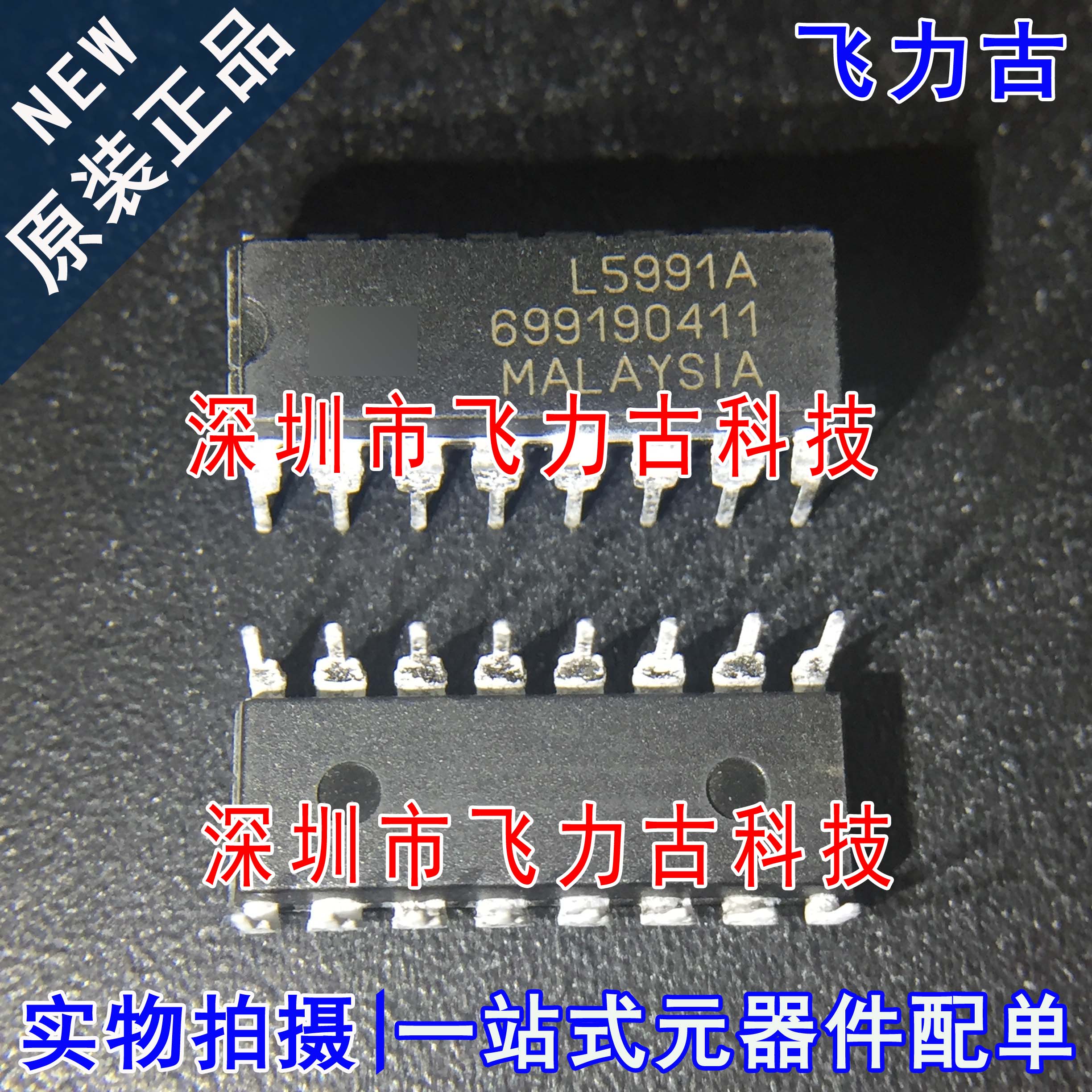 100% 全新原装 L5991A L5991 封装DIP16 直插 控制器 稳压器 芯片