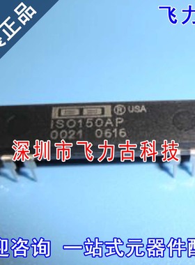 飞力古 全新原装正品 ISO150AP ISO150A ISO150 DIP12 直插 芯片