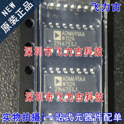 全新原装 ADM691AARNZ ADM691AARN ADM691AA ADM691 SOP16 芯片