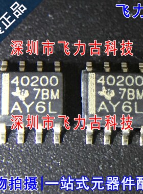 全新原装 TPS40200DR TPS40200D TPS40200 丝印40200 SOP8 芯片IC
