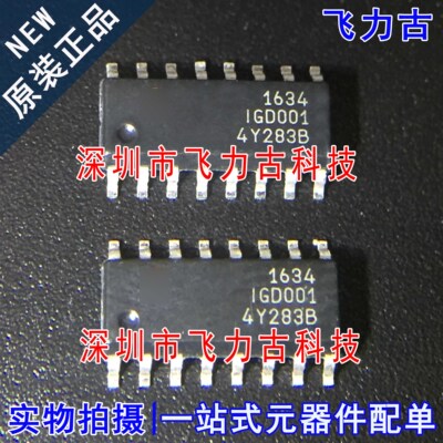 飞力古 全新原装 IGD001 IGD001 1GD 001 SOP16 智能驱动块 芯片