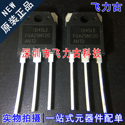 全新 FGA25N120ANTD FGA25N120 TO-247 直插 电磁炉功率管 芯片IC