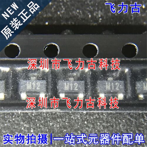全新原装 SM12.TCT SM12-02HTG 丝印M12 SOT23 TVS/ESD静电保护