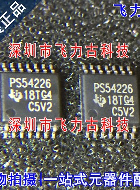 全新原装 TPS54226PWPR TPS54226 PS54226 HTSSOP14 转换器 芯片