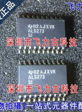 全新 SN74ALS273DWR SN74ALS273DW SN74ALS273 ALS273 SOP20 芯片