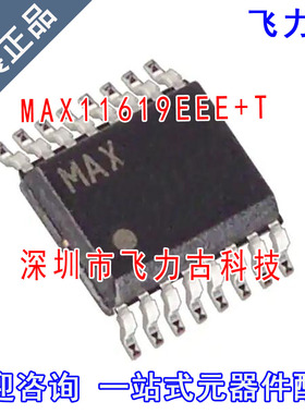 100% 全新原装 MAX11619EEE+T MAX11619EEE MAX11619 QSOP16 芯片