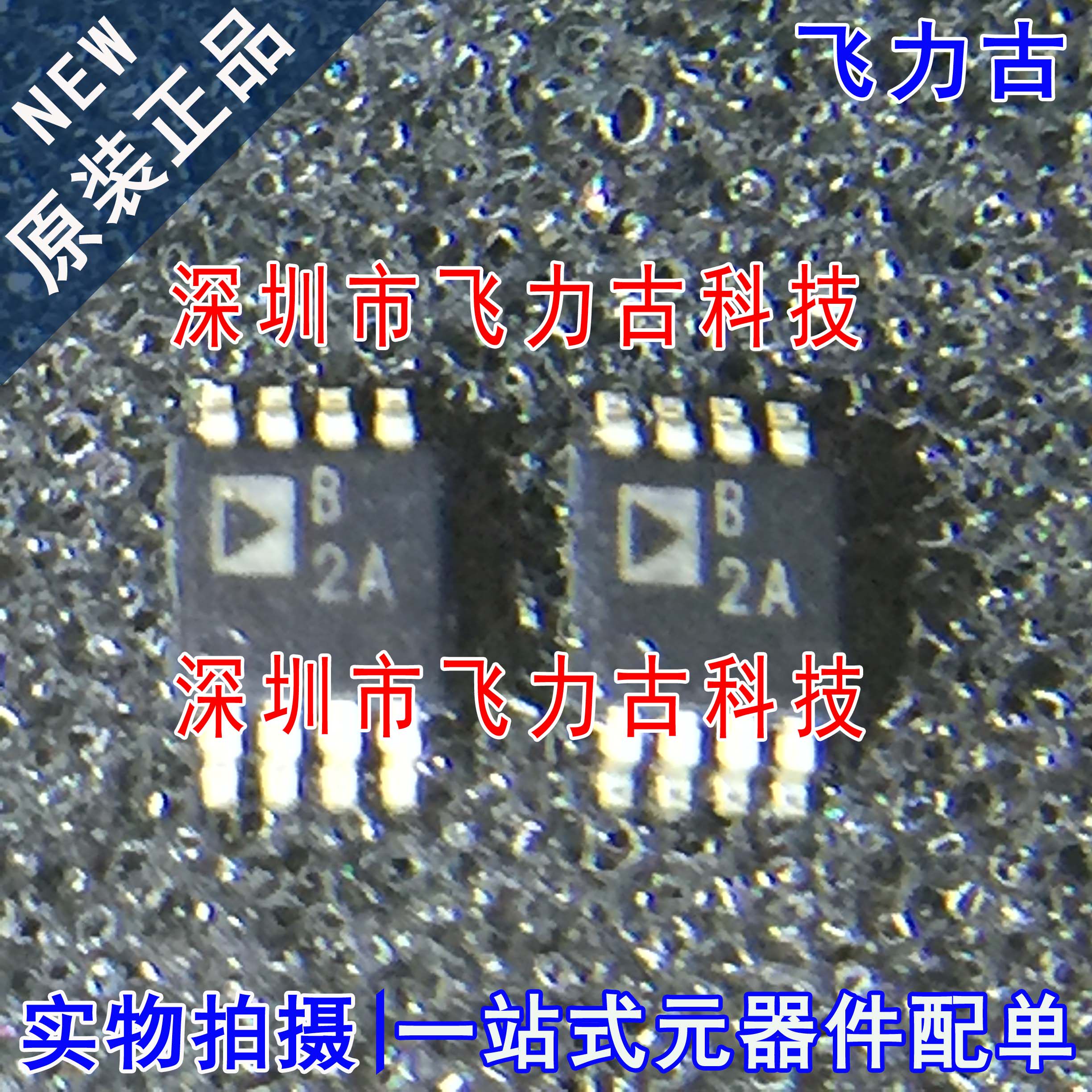 全新 OP2177ARMZ OP2177ARM OP2177 丝印B2A MSOP8运算放大器芯片