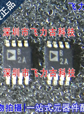 全新 OP2177ARMZ OP2177ARM OP2177 丝印B2A MSOP8 放大器 芯片IC