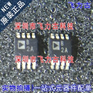 全新 OP2177ARMZ OP2177ARM OP2177 丝印B2A MSOP8 放大器 芯片IC