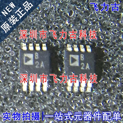 全新 OP2177ARMZ OP2177ARM OP2177 丝印B2A MSOP8 放大器 芯片IC