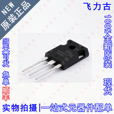 全新 NGTB40N120FL2WG NGTB40N120FL2 40N120FL2 TO-247 IGBT管
