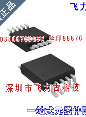 全新 ADS8887CDGSR ADS8887CDGS ADS8887C 丝印8887C MSOP10 芯片