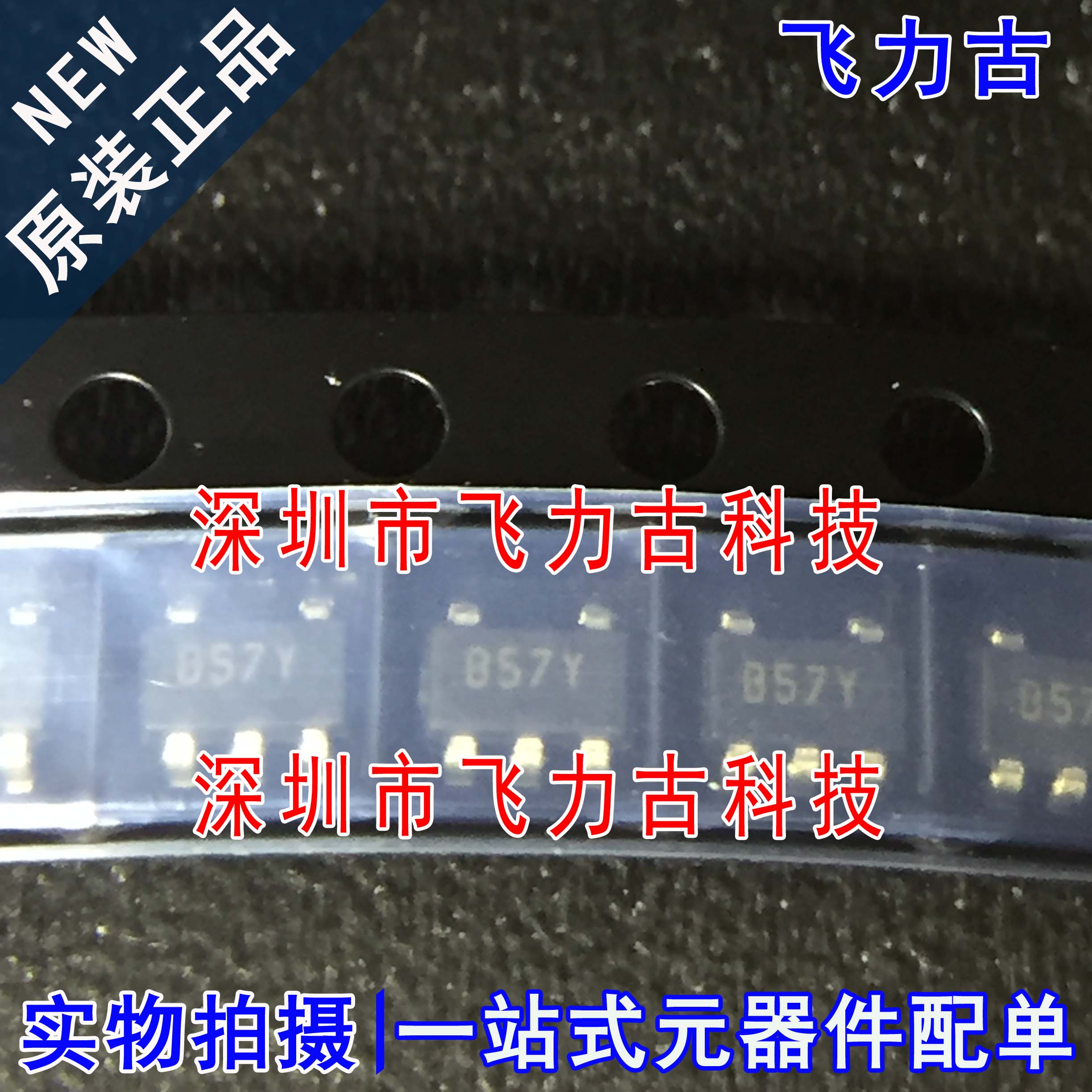 全新原装 TC1015-3.3VCT713 TC1015-3.3 丝印B5** SOT23-5 芯片IC