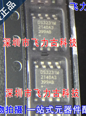 全新 DS3231MZ+TRL DS3231MZ DS3231M DS3231 SOP8 实时时钟 芯片