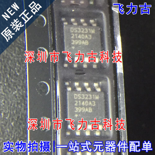 全新 DS3231MZ+TRL DS3231MZ DS3231M DS3231 SOP8 实时时钟 芯片