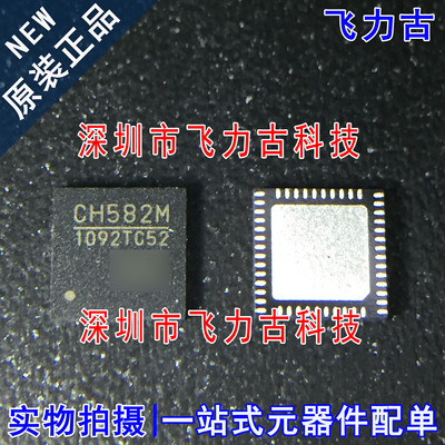 飞力古 全新原装 CH582M CH582 QFN48 单片机 MCU微控制器 芯片IC