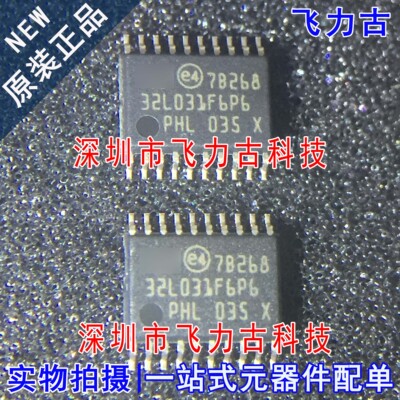 全新原装正品 STM32L031F6P6 32L031F6P6 TSSOP20 微控制器 芯片