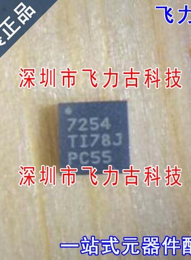 全新 ADS7254IRTER ADS7254IRTET ADS7254 丝印7254 WQFN16 芯片