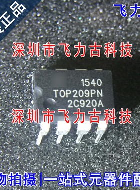飞力古 全新 TOP209PN TOP209P TOP209 DIP8 直插 电源管理 芯片