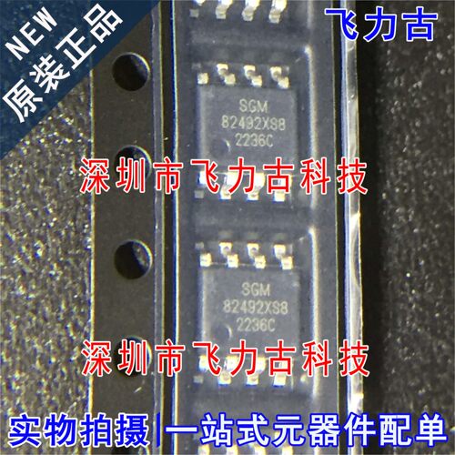 全新原装 SGM8249-2XS8G/TR SGM8249-2XS8G SGM82492XS8 SOP8芯片