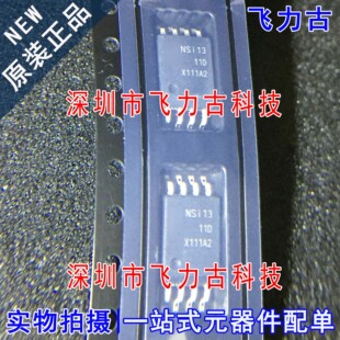 全新 NSI1311-DSWVR NSI1311-D NSI1311 SOP8 隔离电源运放 芯片