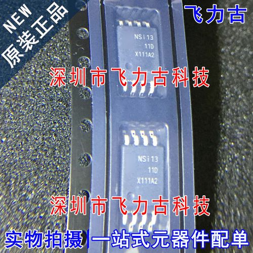 全新 NSI1311-DSWVR NSI1311-D NSI1311 SOP8 隔离电源运放 芯片