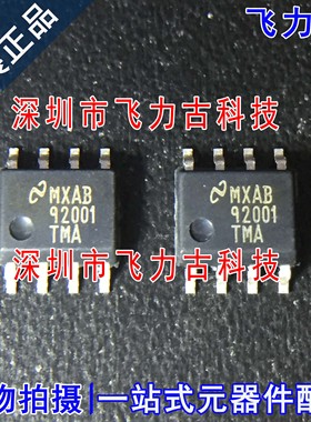 飞力古 全新原装正品 DS92001TMA 92001TMA SOP8 LVDS驱动器 芯片