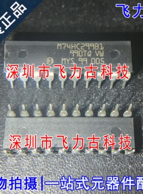 全新原装 M74HC299B1R M74HC299B1 DIP20 直插 移位寄存器 芯片