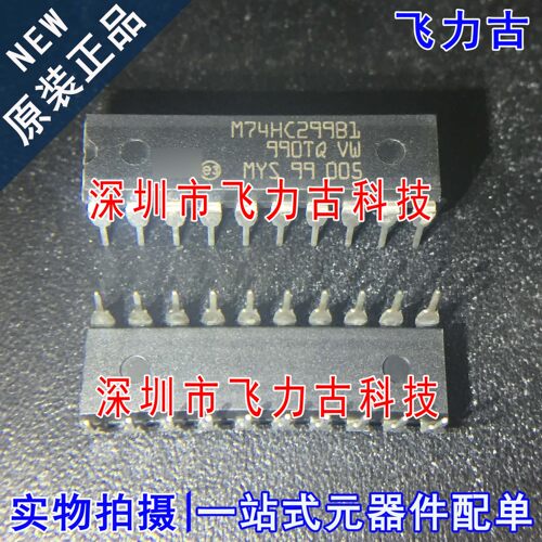 全新原装 M74HC299B1R M74HC299B1 DIP20 直插 移位寄存器 芯片