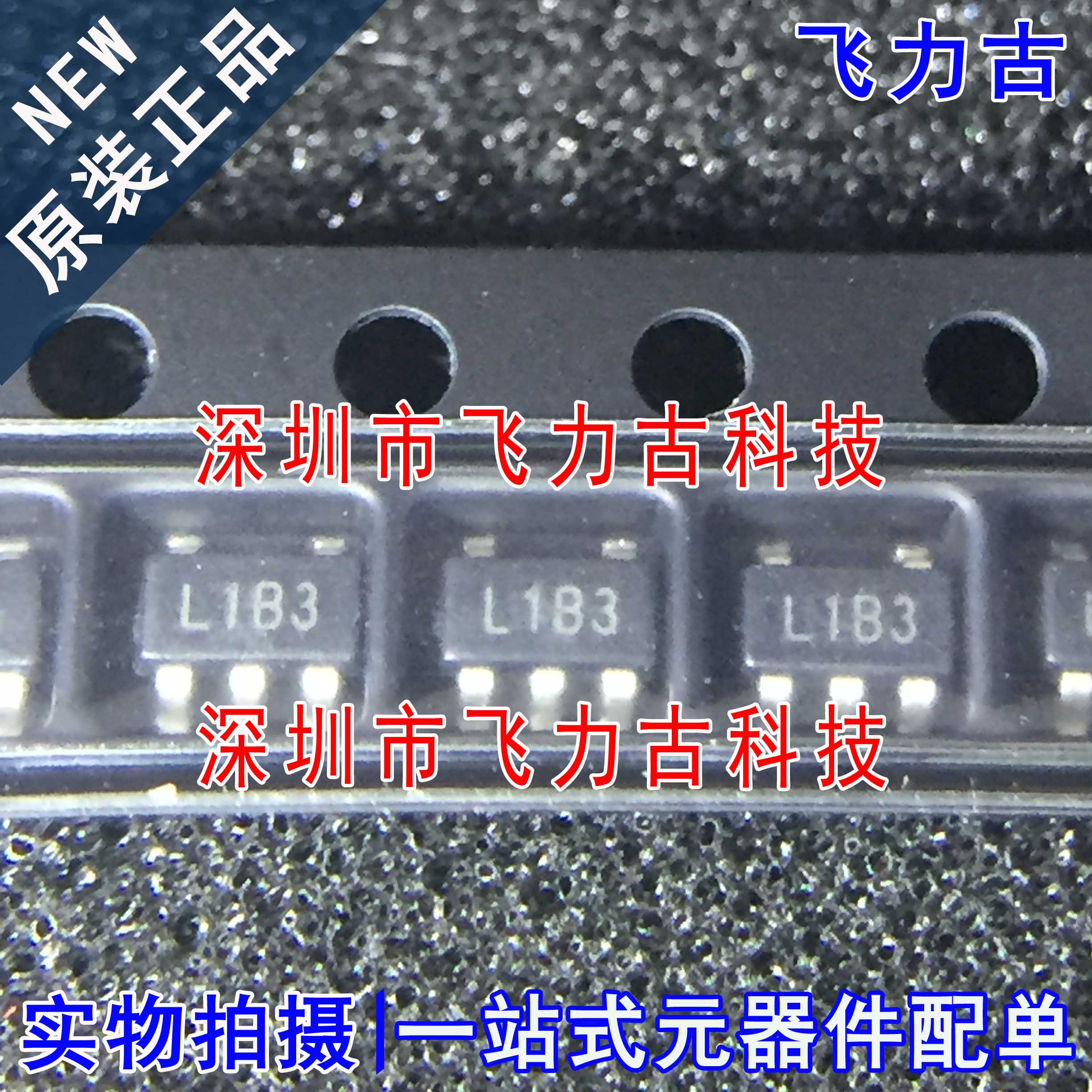 全新 APL3511BBI-TRG APL3511BBI APL3511 丝印L1B* SOT23-5 芯片