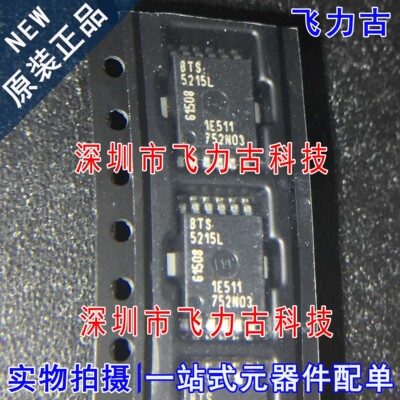 全新原装 BTS5215L 5215L HSOP12 汽车 智能高侧电源开关 芯片