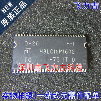 全新原装 MT48LC16M16A2TG-75:D 48LC16M16A2 TSSOP54 储存器芯片