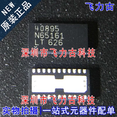 全新 LTC4089EDJC-5 LTC4089EDJC LTC4089 丝印40895 DFN22 芯片