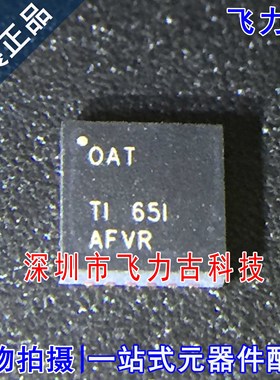 全新 BQ24630RGER BQ24630RGET BQ24630 丝印OAT 0AT QFN24 芯片