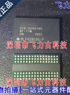 100%全新原装 SCB13H4G160AF-11M SCB13H4G160 FBGA96 储存器芯片